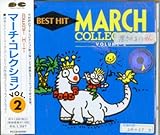BEST HIT �}�[�`�E�R���N�V����Vol.2