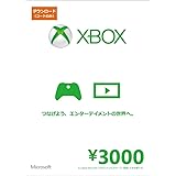 Xbox プリペイドカード 3000円 デジタルコード 【旧 Xbox ギフトカード】 [オンラインコード]