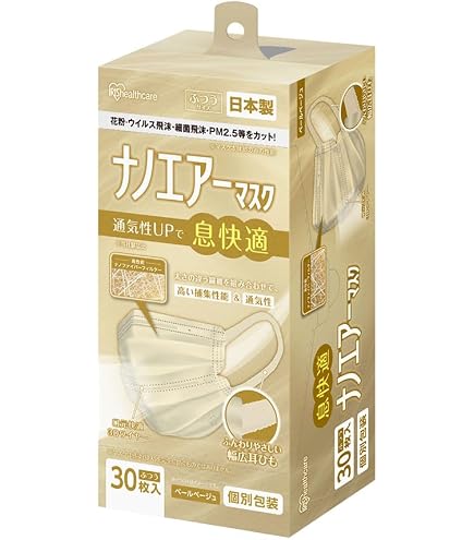 Amazon.co.jp: アイリスオーヤマ ナノエアーマスク ふつうサイズ 個別
