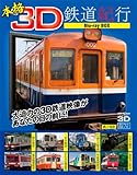 �{�i3D�S���I�s Blu-ray BOX