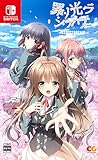 罪ノ光ランデヴー -Switch【Amazon.co.jp限定グッズセット】オリジナルB2タペストリー 同梱 & 【Amazon.co.jp限定特典】オリジナル缶バッジ 同梱
