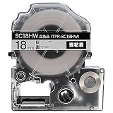 プリンタス キングジム用 テプラ PRO 互換 テープカートリッジ 強粘着 18mm 灰テープ 黒文字 SC18HW