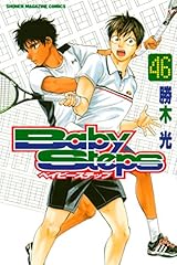 ベイビーステップ（４６） (週刊少年マガジンコミックス)