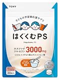 TONY はぐくむPS 子供 サプリ 勉強 落ち着き 集中 ホスファチジルセリン イチョウ葉 GABA 人工甘味料不使用 30日分 3歳以上対象