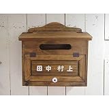 ポスト 横型 木製ひのき 二世帯住宅用 名入れが出来る 漢字・文字ホワイト 郵便ポスト アンティークブラウン 受注製作
