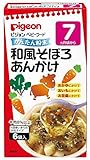 ピジョン ベビーフード (粉末) かんたん粉末 和風そぼろあんかけ 6袋入