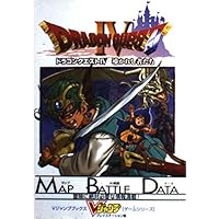 ドラゴンクエスト4 導かれし者たち NDS版 導きの書 (Vジャンプブックス