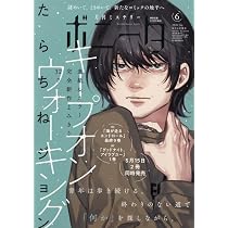 Amazon.co.jp: ミステリーボニータ (5月号) : 本