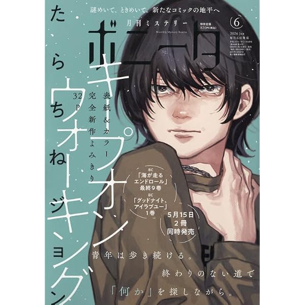 【稀少品】ボニータ5月号特別ふろく　CANON Amazon.co.jp: ミステリーボニータ (5月号) : 本