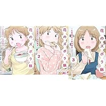 花のズボラ飯〈4枚組〉 Amazon.co.jp: 花のズボラ飯 [DVD] : 倉科カナ, 加藤シゲアキ, 菊池
