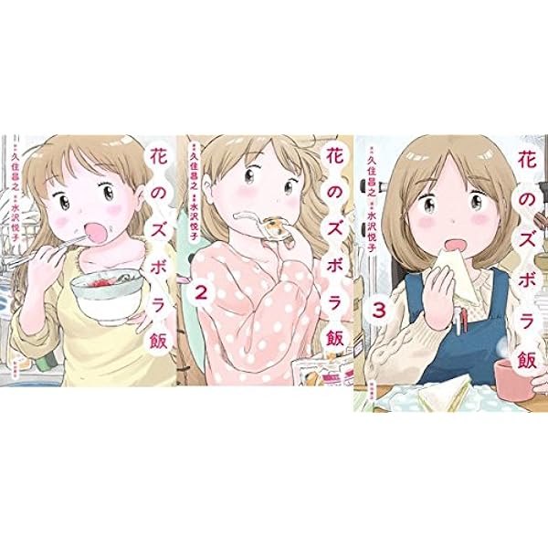 花のズボラ飯