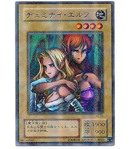 Amazon.co.jp: 遊戯王カード ヂェミナイ・エルフ BE2-JP094N : ホビー