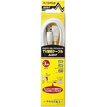 Amazon.co.jp: マスプロ電工 家庭用TV接続ケーブル ミニプラグ