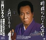 将棋なんだよ人生は