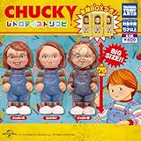 CHUCKY レトロテイストソフビ 全３種セット ガチャガチャ カプセルトイ タカラ*トミー*アーツ チャイルド・プレイ