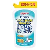哺乳びん野菜洗い 詰替用容量：700ml