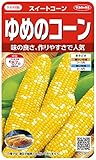 サカタのタネ 実咲野菜1207 ゆめのコーン スイートコーン 00921207