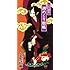 江口夏実「鬼灯の冷徹（原作版）週めくり 2014カレンダー」