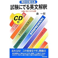 ミミテック英語マスターシリーズ 耳から覚える！大学受験英語 CD1〜37 耳から覚える 試験にでる英熟語―実証データが決定的急所をズバリ公開