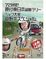 あっくん！水曜どうでしょう　原付日本列島制覇、ユーコン川 Amazon.co.jp: 水曜どうでしょう第29弾DVD「原付日本列島制覇