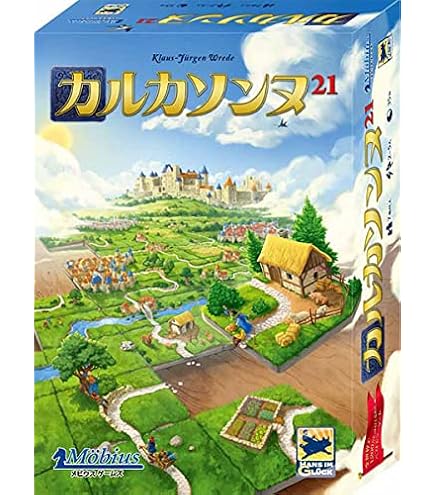 （未開封）カルカソンヌ　２０周年　限定 Amazon | ボードゲーム カルカソンヌ20周年記念版 | ボードゲーム