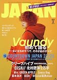 ロッキング・オン・ジャパン 2023年 03 月号 [雑誌]