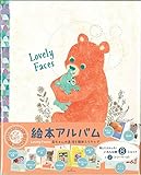 ホールマーク　絵本アルバム　ベストショットアルバム クマ　EAL-722-856