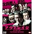 アウトレイジ ビヨンド(Blu-ray)