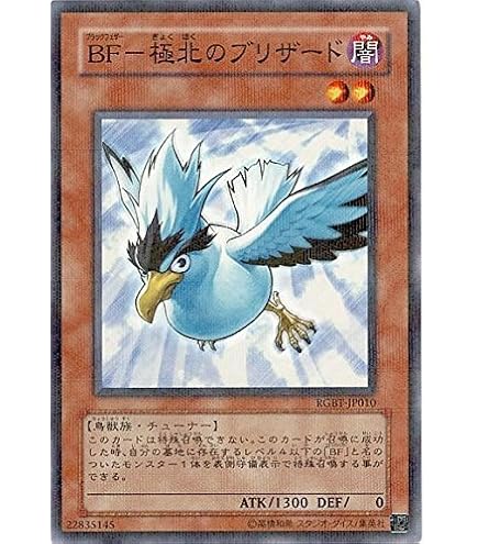 Amazon.co.jp: 遊戯王 CRMS-JP010-SR 《BF－暁のシロッコ》 Super