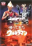 帰ってきたウルトラマン 11(第41話～第44話) [レンタル落ち]