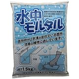 【箱売り】家庭化学 水中モルタル グレー 1.5kg 6袋入り
