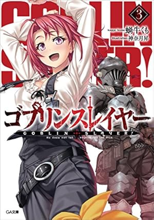 画像6: 最大98％ポイント還元も！Kindle大セールより注目の小説・ラノベまとめ
