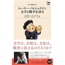 ユーリー・ノルシュテインの仕事 |本 | 通販 | Amazon