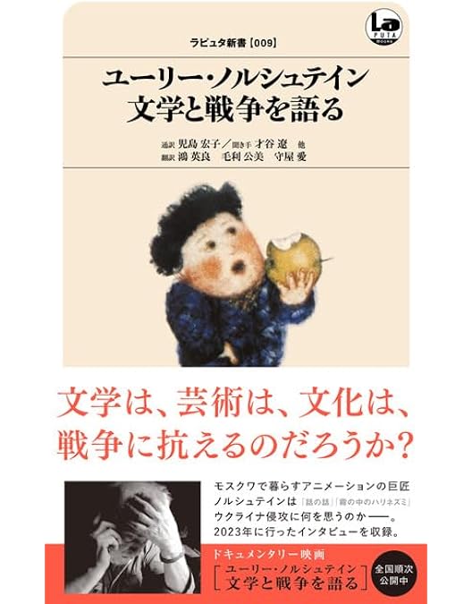 Amazon.co.jp: ユーリ・ノルシュテイン作品集 [DVD] : DVD