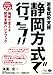 若者就労支援「静岡方式」で行こう!! 若者就労支援「静岡方式」で行こう!!