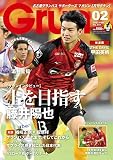 月刊グラン2023年2月号