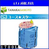 田中産業 GBユース スター グレンバッグユーススター 1700L