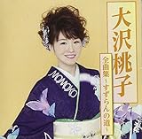 ��򓍎q�S�ȏW�`�������̓��`