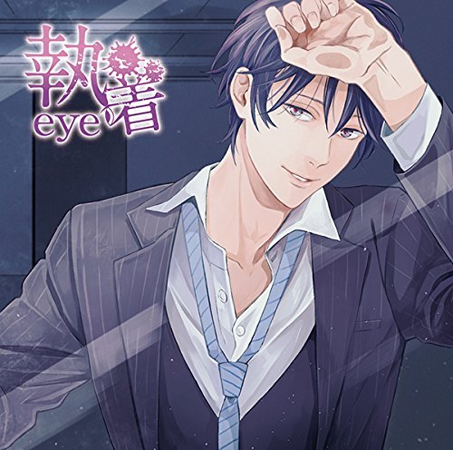 執着eye | 河村眞人 | オリコンニュース（ORICON NEWS）