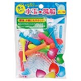 水玉風船 ポンプ付