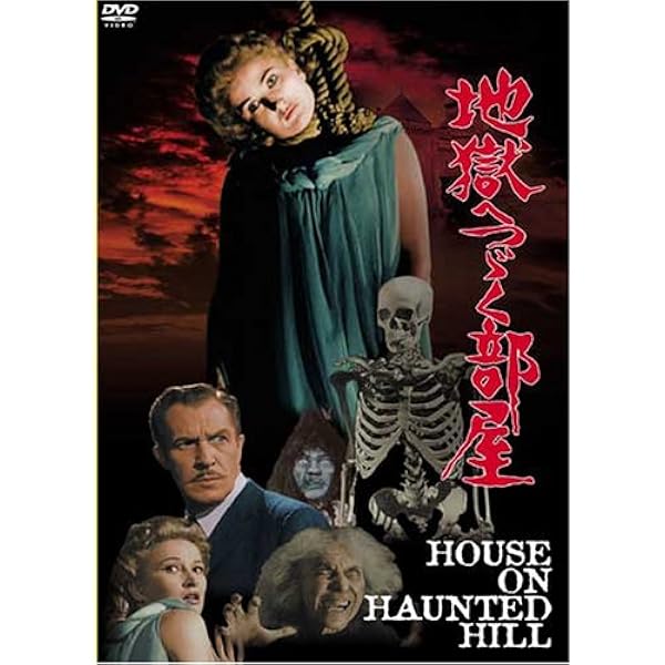 マスターピース・オブ・ホラー BOX [DVD] Amazon.co.jp: マスターピース・オブ・ホラー BOX : ヴィンセント