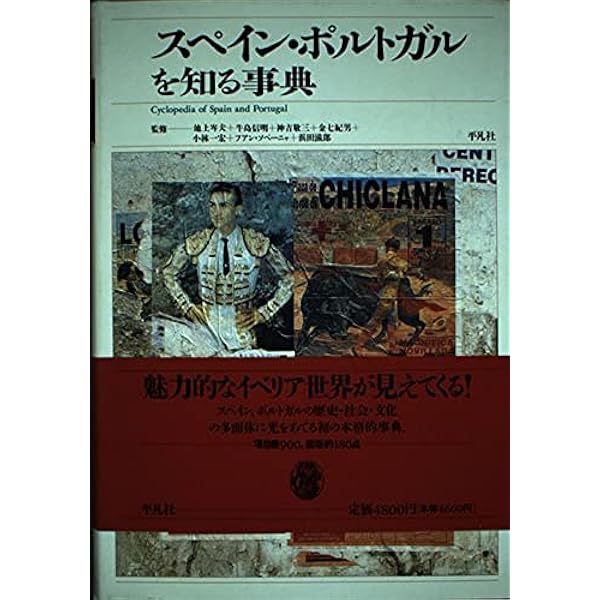 新版 南アジアを知る事典 Amazon.co.jp: 新版 南アジアを知る事典 : 辛島 昇, 応地 利明