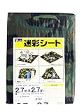 ユタカメイク 迷彩シート MS#20-04 2.7M×2.7M