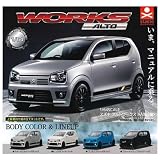 1/64SCALE スズキ アルトワークス HA36S編 × 全4種セット フルコンプ ガチャガチャ カプセルトイ