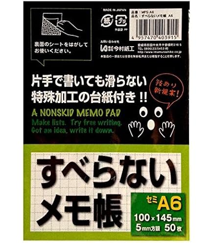 高松高等予備校 すべらないメモ帳 高松高等予備校 すべらないメモ帳