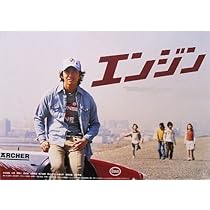 エンジン DVD全6巻セット Amazon.co.jp: ドラマ『エンジン DVD-BOX』 全6枚組 帯付き 木村