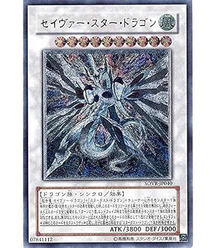 Amazon.co.jp: 遊戯王 STBL-JP040-UL 《シューティング・スター