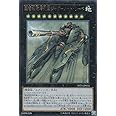 遊戯王 DP21-JP034 超弩級砲塔列車ジャガーノート・リーベ (日本語版 ウルトラレア) デュエリストパック －レジェンドデュエリスト編4－