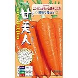 ナント種苗 甘美人(にんじん) コート種子