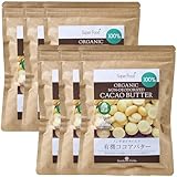 有機JASカカオバター ココアバター 無添加 未脱臭 6袋 300g オーガニック 100％